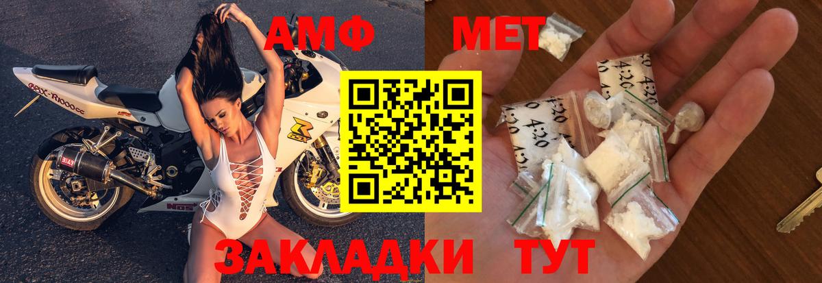 Amphetamine  Amphetamine  Кореновск  АМФ Premium  Вход с VPN 