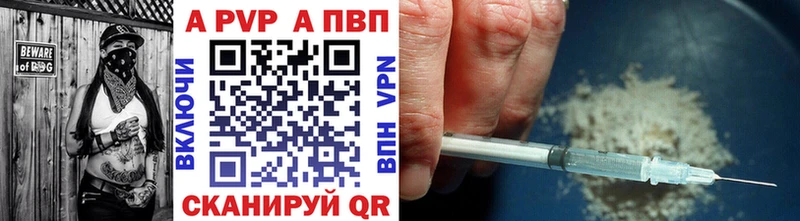 APVP кристаллы Кореновск