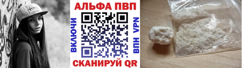 Альфа ПВП кристаллы Кореновск
