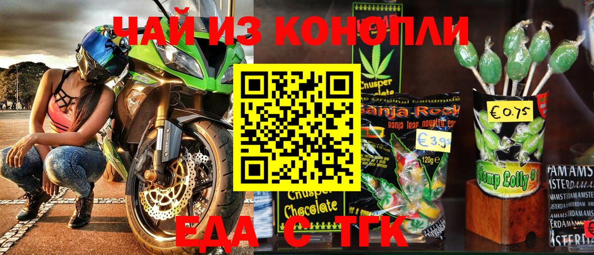 Canna-Cookies марихуана  Вход с VPN  Кореновск 