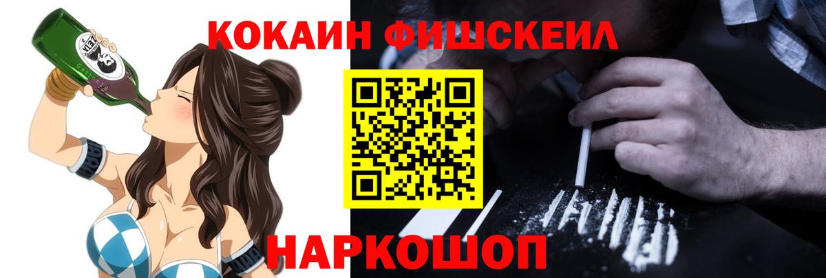 Кокаин 99% Кореновск