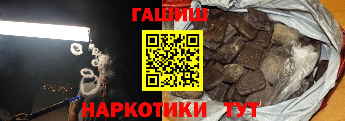 ГАШ hashish  Вход с VPN  ГАШИШ hashish  Кореновск 