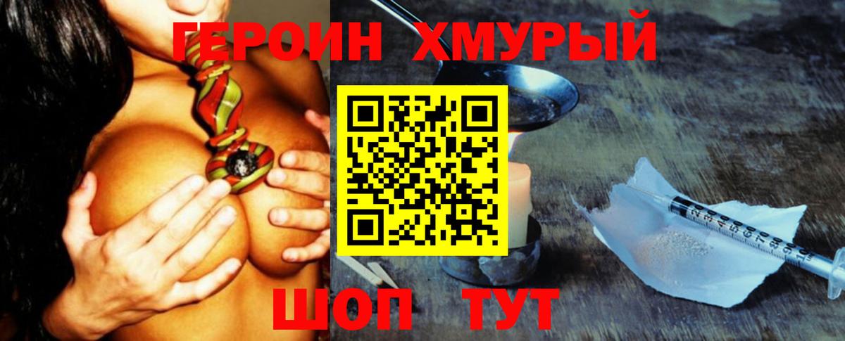ГЕРОИН гречка Кореновск