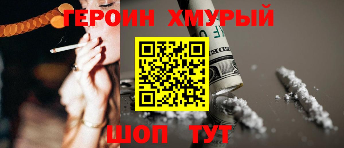 Кореновск  ГЕРОИН гречка  Вход с VPN 