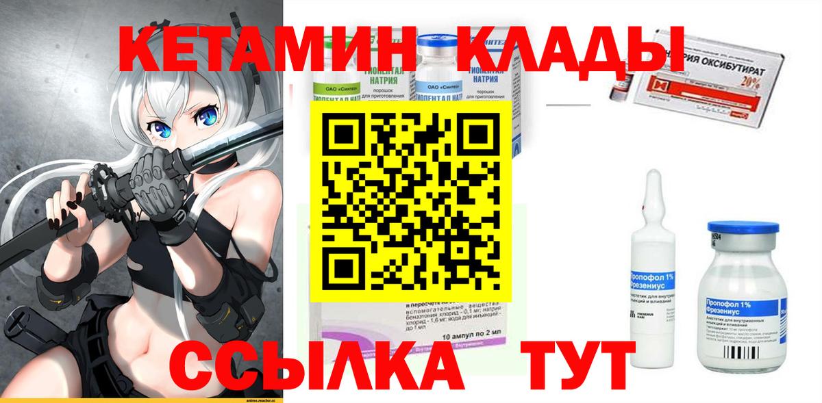 Кореновск  КЕТАМИН ketamine  hydra как зайти  Вход с VPN  КЕТАМИН ketamine 