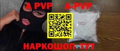 альфа пвп VHQ Владивосток