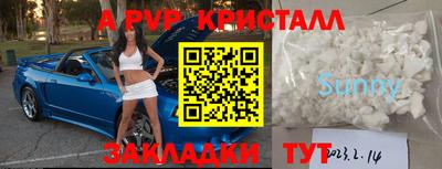 альфа пвп VHQ Владивосток