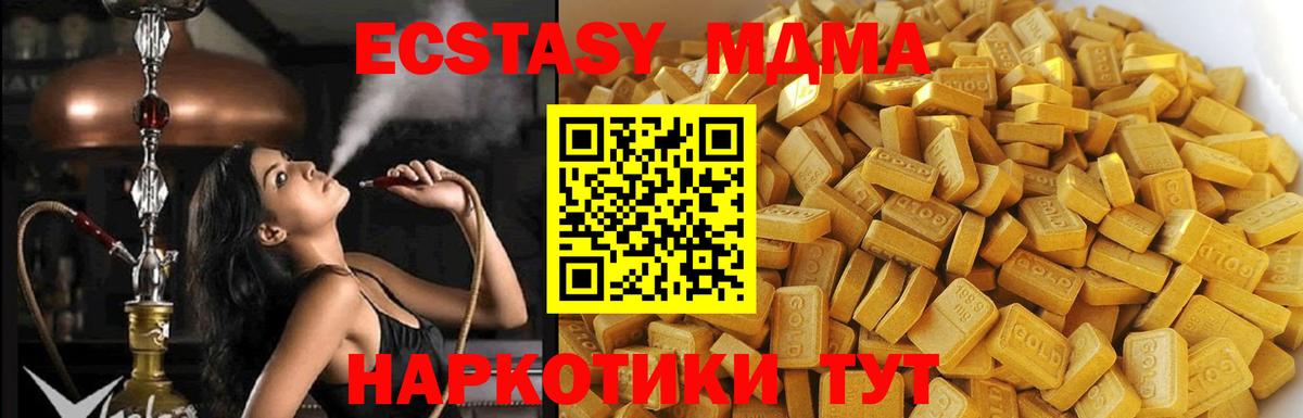 MDMA  МДМА молли  Вход с VPN  МДМА молли  Кореновск 