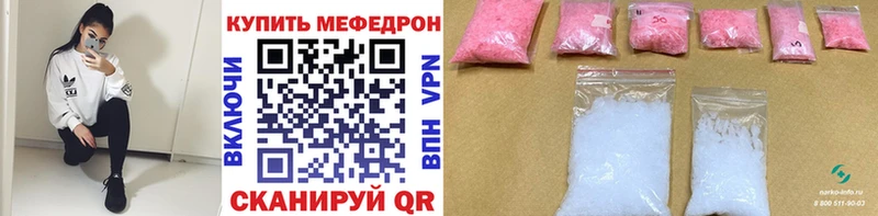 Мефедрон mephedrone Кореновск