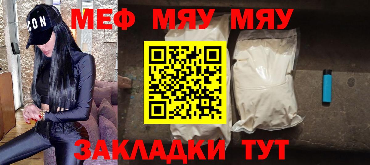 Мефедрон  Кореновск