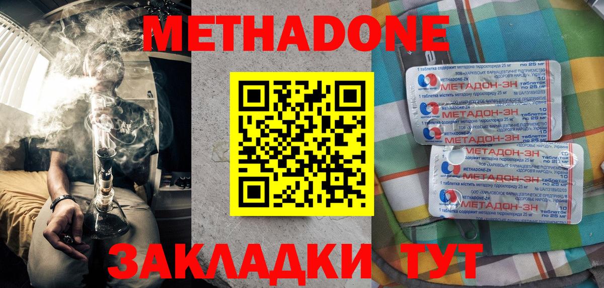 мега сайт  МЕТАДОН methadone  МЕТАДОН VHQ  Вход с VPN  Кореновск 