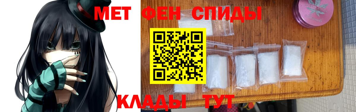 Первитин мет Кореновск