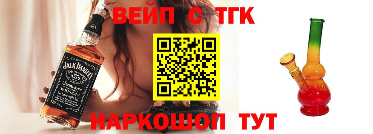 ТГК гашишное масло Кореновск