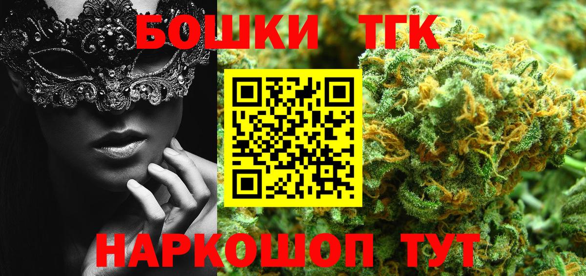 МАРИХУАНА THC 21% Кореновск
